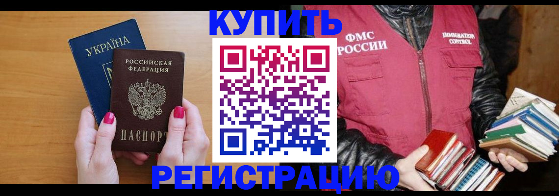 временная регистрация собственник в Вязьме