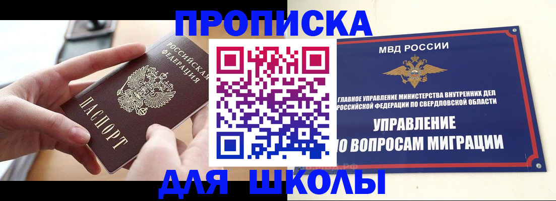 прописка законно в Вязьме