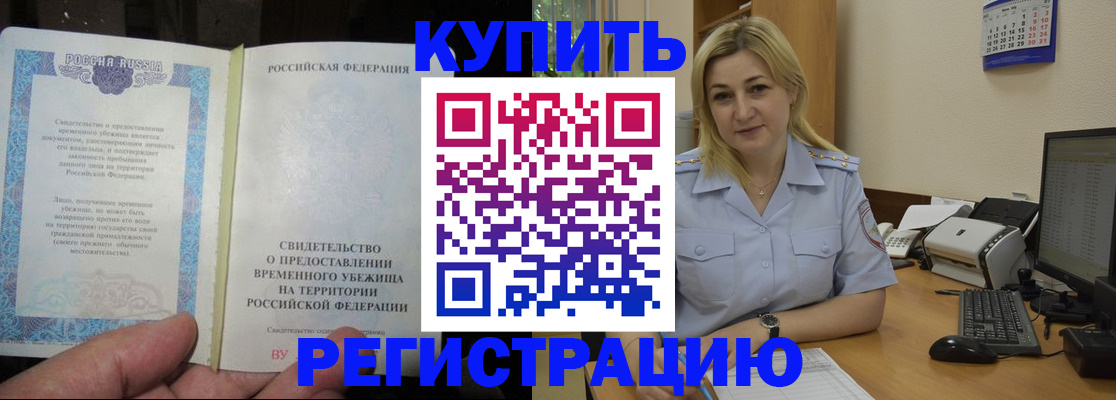 прописка регистрация в Вязьме